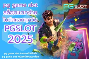 สล็อต Incan Wonders ผจญภัยล่าสมบัติ กับเกมใหม่พีจี - PGSLOT 6 pg game slot