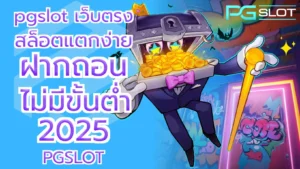 ประเภทของแจ็คพอต 4 ประเภทหลักที่ควรรู้ เลือกเกมง่ายขึ้น - PGSLOT 7 pgslot เว็บตรง