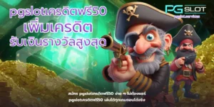 รวมสล็อต RTP 96% ขึ้นไป เลือกเกมที่ให้อัตราจ่ายสูง แตกบ่อย - PGSLOT 11 pgslotเครดิตฟรี50-pgslot