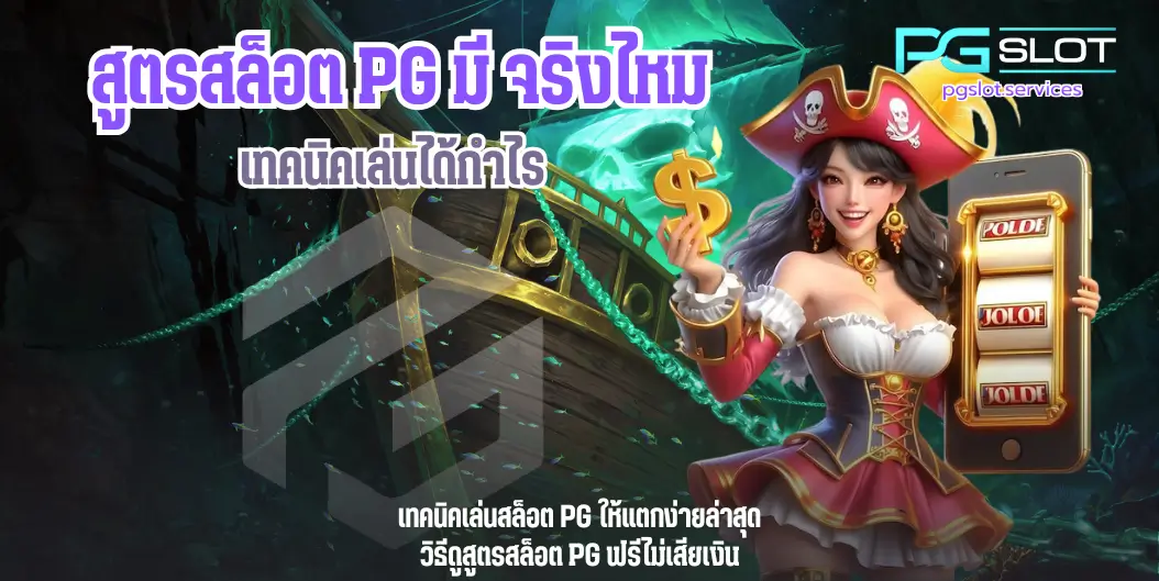 สล็อต Graffiti Rush พีจีใหม่ล่าสุด กราฟฟิตี้จัดเต็ม - PGSLOT 7 สูตรสล็อต PG มีจริงไหม-pgslot