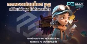 สล็อต Incan Wonders ผจญภัยล่าสมบัติ กับเกมใหม่พีจี - PGSLOT 6 ทดลองเล่นสล็อต pg