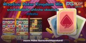 Bakery Bonanza | PG SLOT เกมสล็อต ขนมเบเกอรี่ 2023 เกมใหม่ 12 ฟีเจอร์เกม Poker Kingdom Win