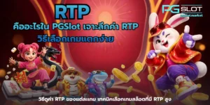 สล็อต wallet เครดิตฟรี แจกเยอะ เงื่อนไขน้อย จ่าย 100 3 RTP