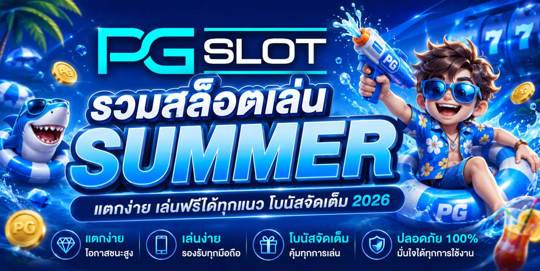 ทดลองเล่นสล็อต Graffiti Rush ศิลปะข้างถนนอันล้ำค่า - PGSLOT 3 รวมสล็อตเล่น Summer