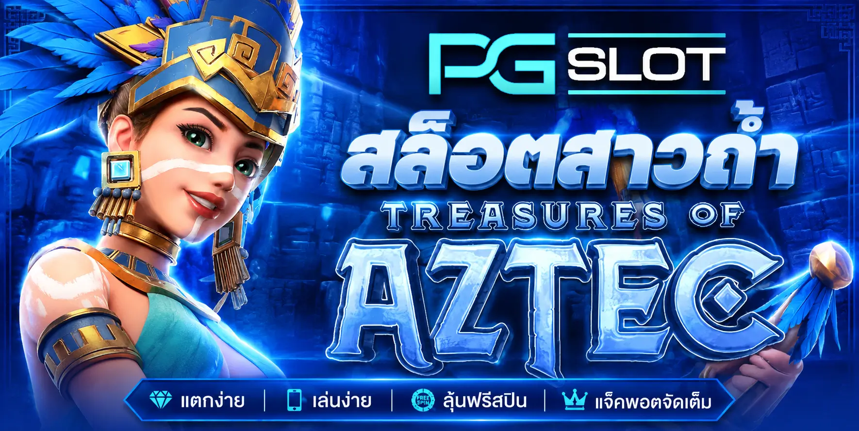 ทดลองเล่นสล็อต Doomsday Rampage - PGSLOT 3 สล็อตสาวถ้ำ